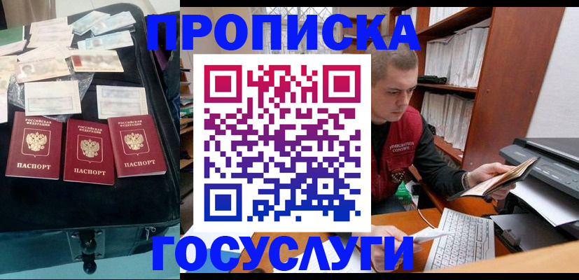 временная регистрация надежно в Щёкино