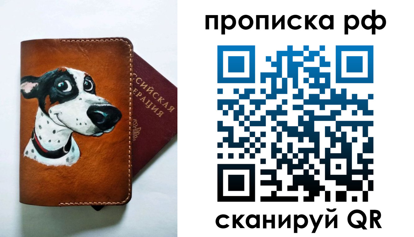 прописка 2025 в Щёкино