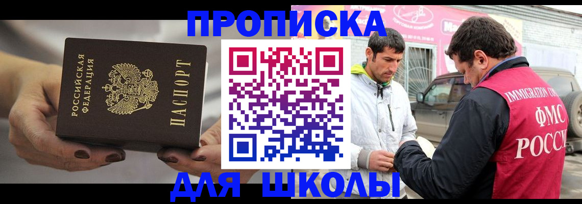 прописка 2025 в Щёкино