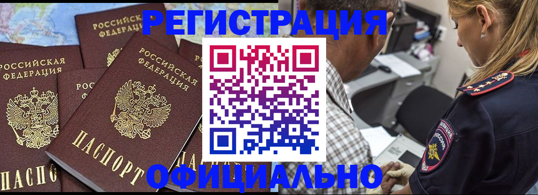 временная регистрация собственник в Щёкино