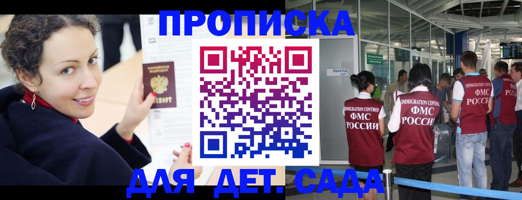 временная регистрация в Щёкино