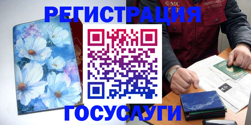 прописка регистрация в Щёкино