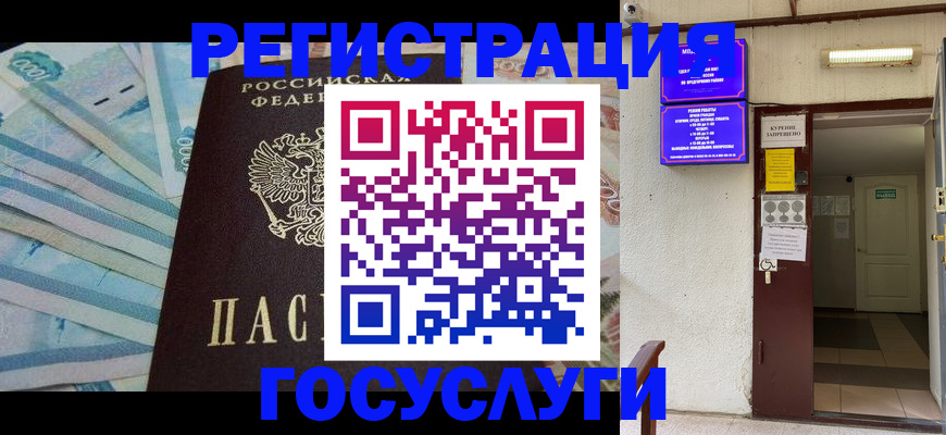 где прописаться в Щёкино