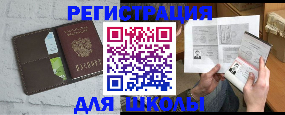 регистрация в Щёкино