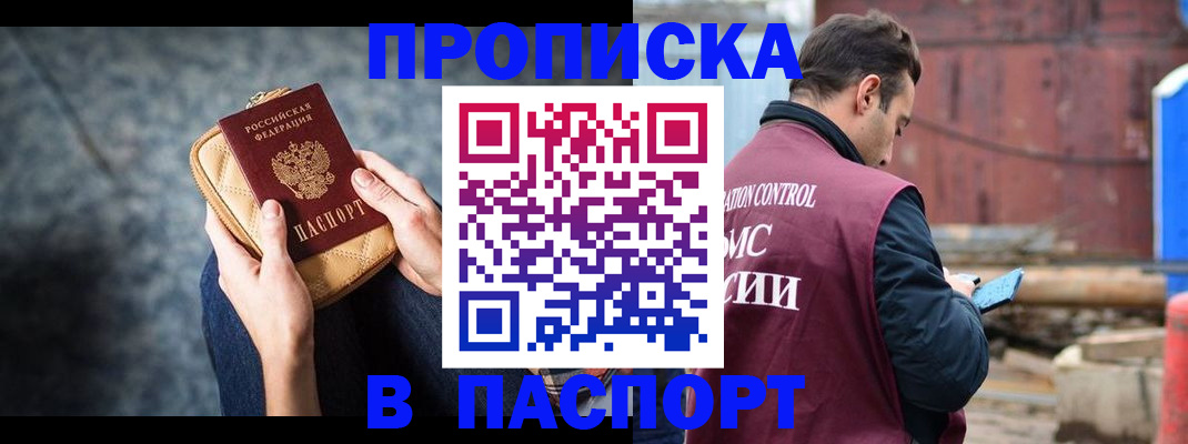 прописка для школы в Щёкино