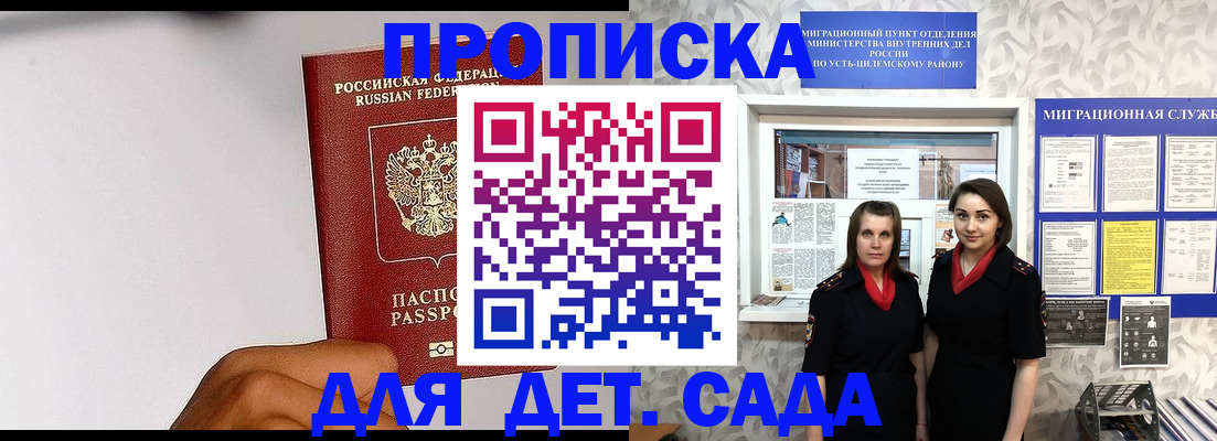 прописка законно в Щёкино