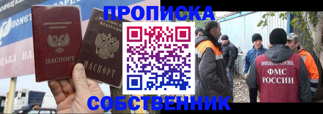прописка в квартире в Щёкино