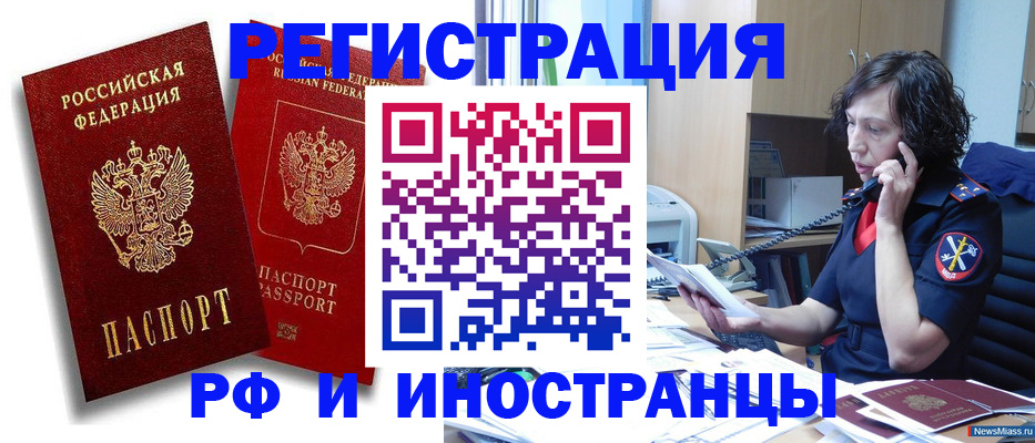 временная регистрация адрес в Щёкино