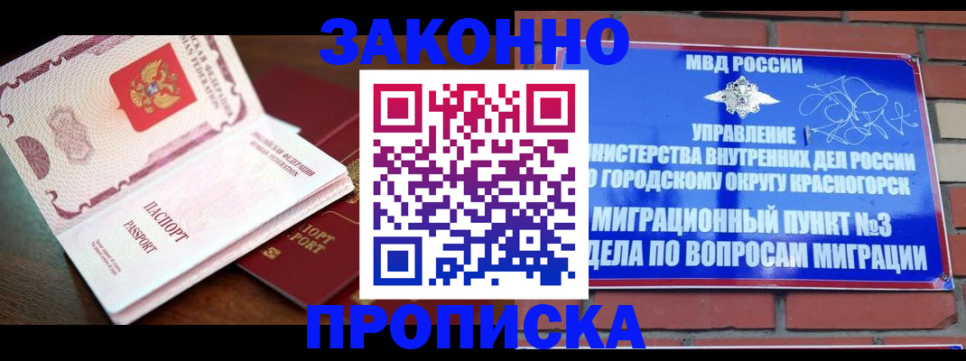 прописка для школы в Щёкино